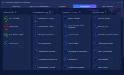 Advanced SystemCare